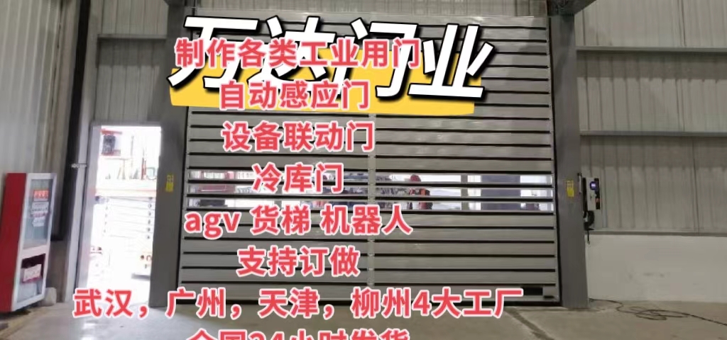 固安防爆电动卷帘门（镀锌）